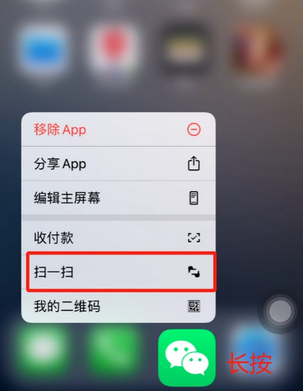 土默特左苹果手机维修分享iPhone 15如何快速打开扫一扫 