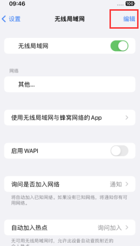 土默特左苹果Wifi维修分享iPhone怎么关闭公共网络WiFi自动连接 