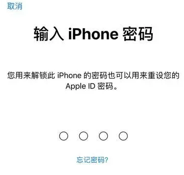 土默特左苹果15维修网点分享iPhone 15六位密码怎么改四位 