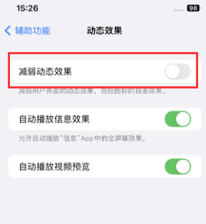 土默特左苹果售后维修点分享苹果iPhone如何隐藏dock栏 