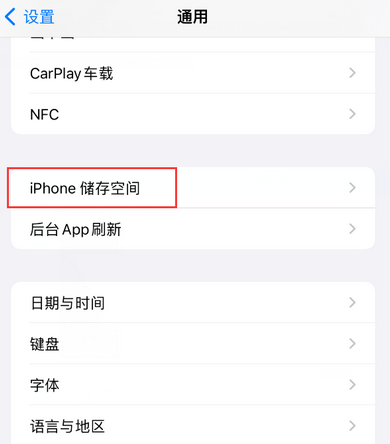 土默特左iPhone系统维修分享iPhone储存空间系统数据占用过大怎么修复 