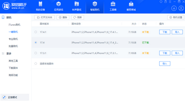 土默特左苹果12维修站分享为什么推荐iPhone12用户升级iOS17.4