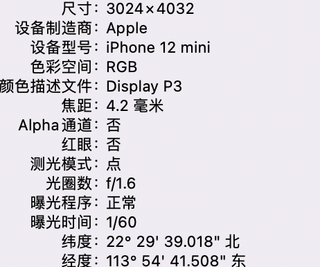 土默特左苹果15维修服务分享iPhone 15拍的照片太亮解决办法 