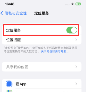 土默特左苹果维修客服分享如何在iPhone上隐藏自己的位置 