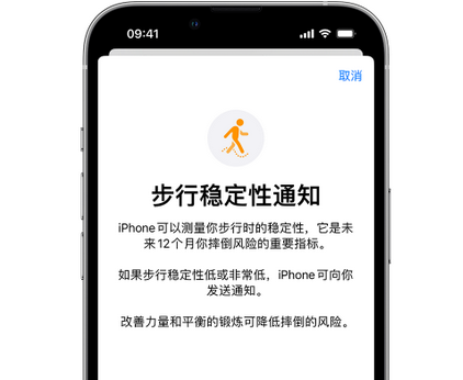 土默特左iPhone手机维修如何在iPhone开启'步行稳定性通知' 