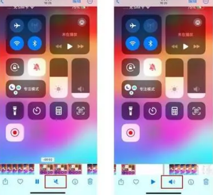 土默特左苹果15维修网点分享iPhone15录屏没有声音怎么办 