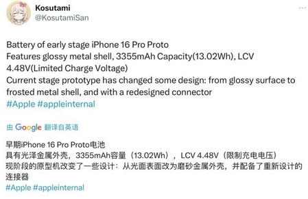 土默特左苹果16pro维修分享iPhone 16Pro电池容量怎么样