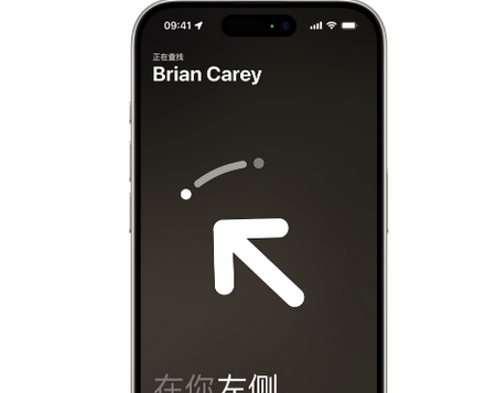 土默特左苹果15维修iPhone15使用“查找”与朋友见面