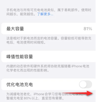 土默特左苹果15维修分享iPhone15充电到80%就充不进电了怎么办 