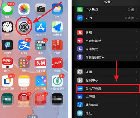 土默特左苹果15换屏服务分享iPhone15屏幕常亮怎么办 