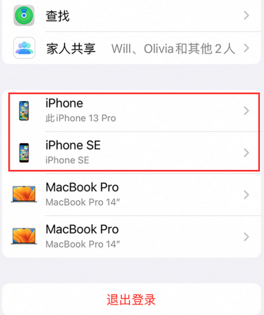 土默特左苹土默特左果维修网点分享iPhone如何查询序列号