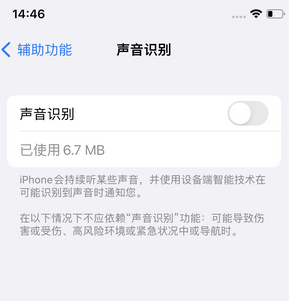 土默特左苹果锁屏维修分享iPhone锁屏时声音忽大忽小调整方法