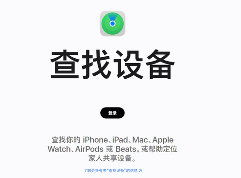 土默特左苹果服务中心分享iPhone查找应用定位不准确怎么办