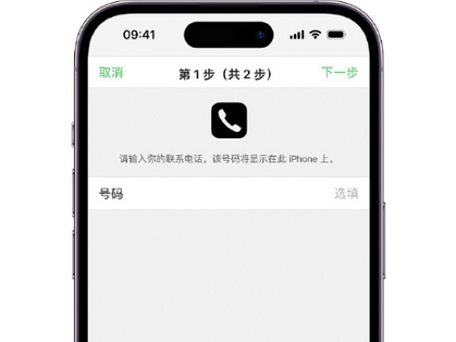 土默特左apple维修店分享如何通过iCloud网页查找iPhone位置