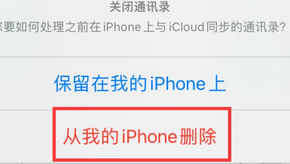 土默特左苹果14维修站分享iPhone14如何批量删除联系人