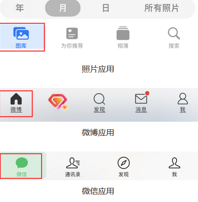 土默特左苹果换屏维修分享iPhone屏幕上出现方块按钮如何隐藏 