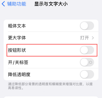 土默特左苹果换屏维修分享iPhone屏幕上出现方块按钮如何隐藏