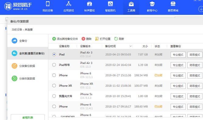 土默特左苹果14维修网点分享iPhone14如何增加iCloud临时免费空间