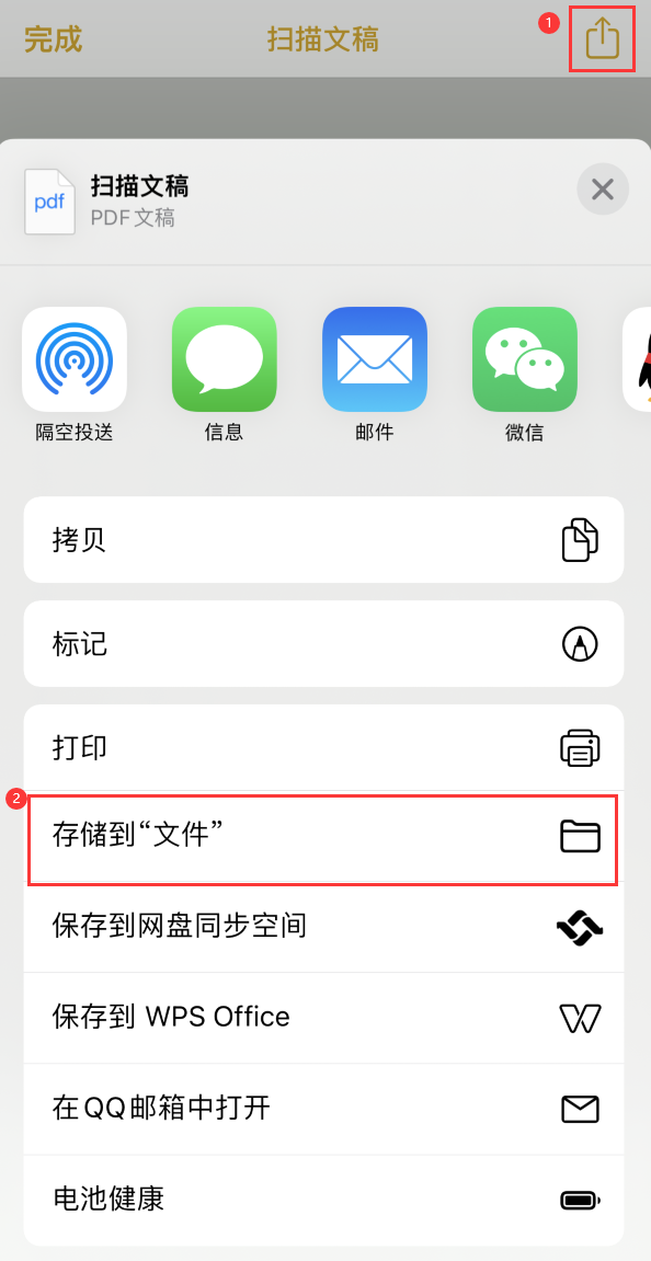 土默特左iPhone14维修站点分享苹果14通过手机将纸质文件转为电子档 