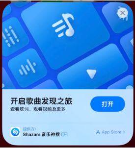 土默特左苹果14维修站分享iPhone14音乐识别功能使用方法 