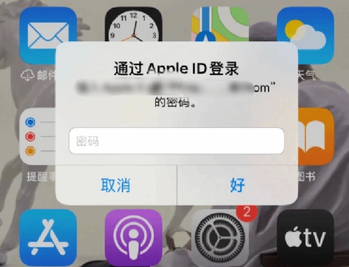 土默特左苹果设备维修分享无故多次要求输入AppleID密码怎么办 