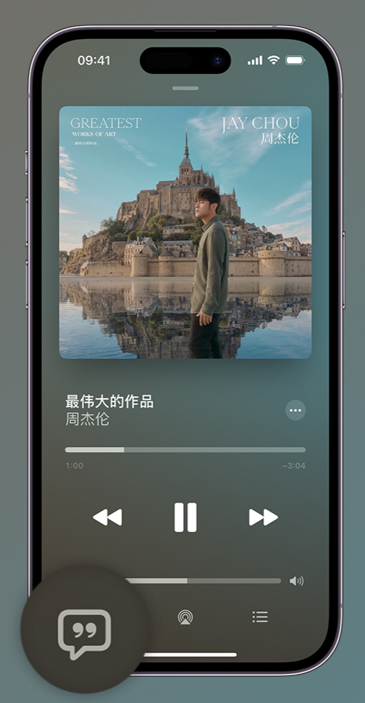 土默特左iphone维修分享如何在iPhone上使用Apple Music全新唱歌功能 