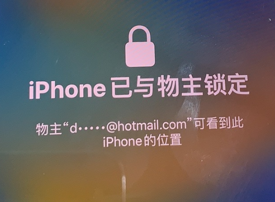 土默特左苹果维修分享iPhone登录别人的ID被远程锁了怎么办? 