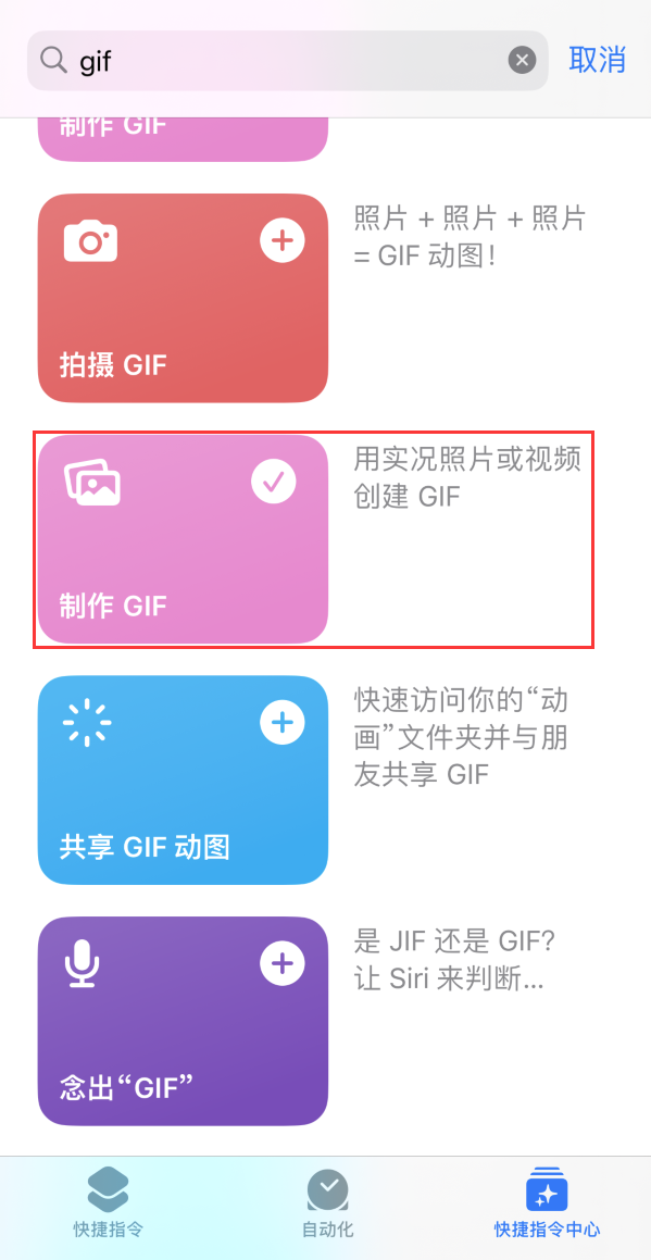 土默特左苹果手机维修分享iOS16小技巧:在iPhone上制作GIF图片 