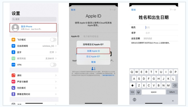 土默特左苹果维修网点分享:Apple ID有什么用?新手如何注册iPhone14 ID? 