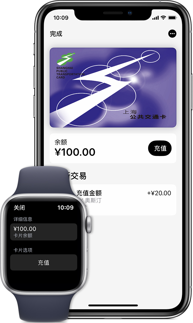 土默特左苹果手机维修分享:用 Apple Pay 刷交通卡有哪些优势？如何设置和使用？ 