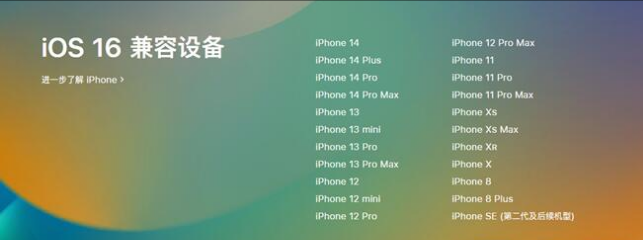 土默特左苹果手机维修分享:iOS 16.4 Beta 3支持哪些机型升级？ 