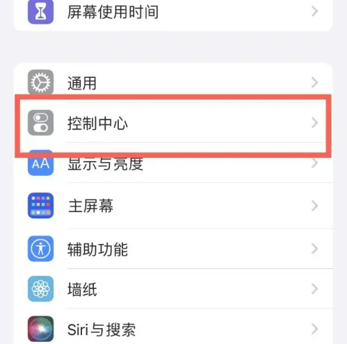 土默特左苹果14维修分享iPhone14控制中心功能添加方法 