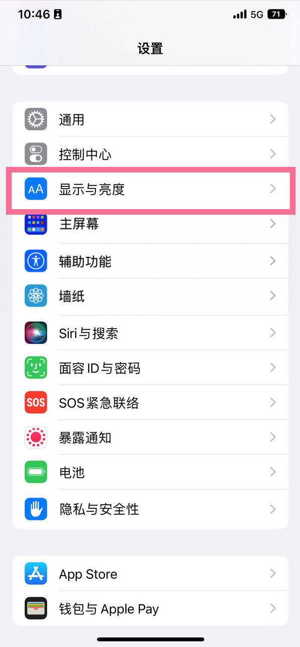 土默特左苹果14维修店分享iPhone14 plus如何设置护眼模式 