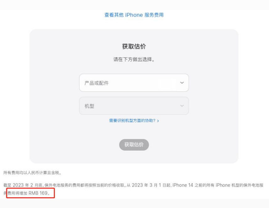 土默特左苹果手机维修分享建议旧iPhone机型赶紧去换电池 