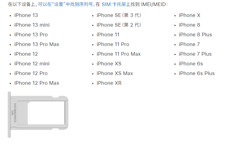 土默特左苹果14维修分享为什么iPhone 14 机型卡托架上没有序列号信息 