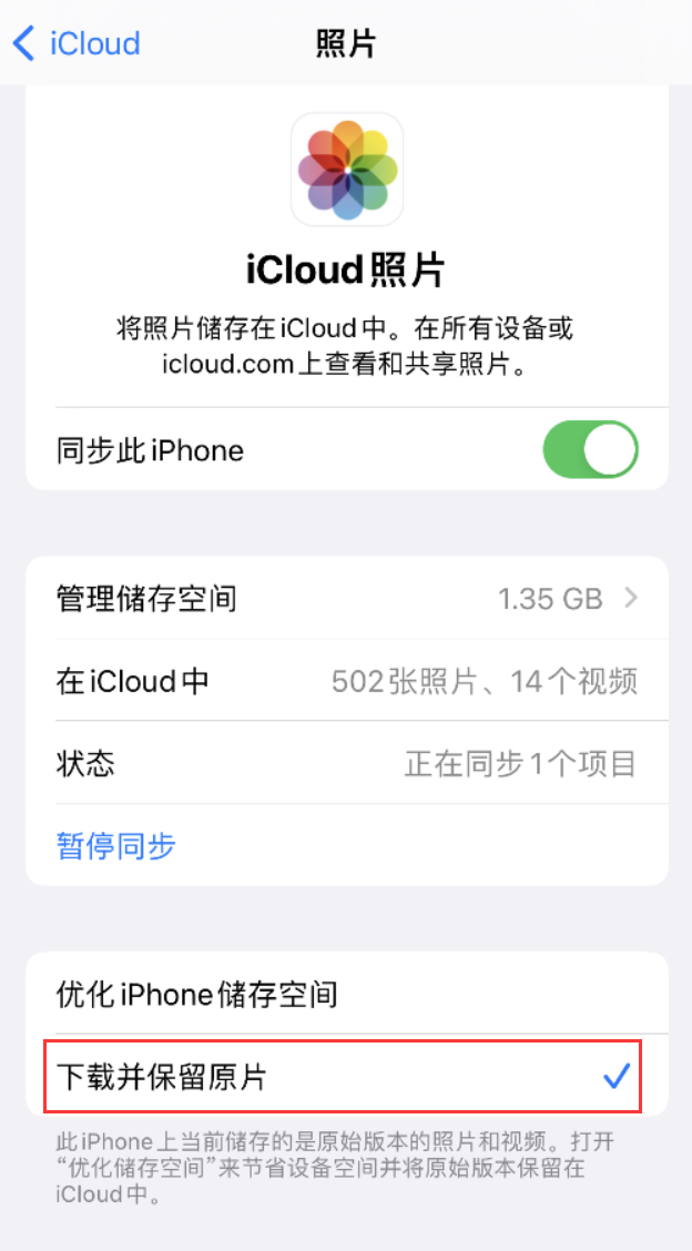 土默特左苹果手机维修分享iPhone 无法加载高质量照片怎么办 