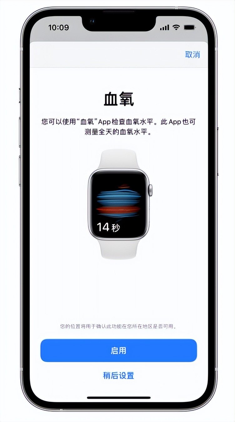 土默特左苹果14维修店分享使用iPhone 14 pro测血氧的方法 