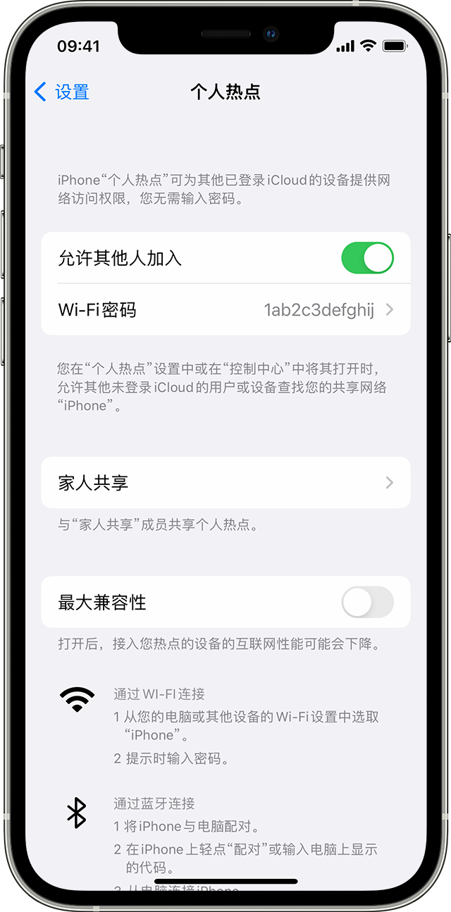 土默特左苹果14维修分享iPhone 14 机型无法开启或使用“个人热点”怎么办 