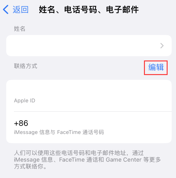 土默特左苹果手机维修点分享iPhone 上更新 Apple ID的方法 