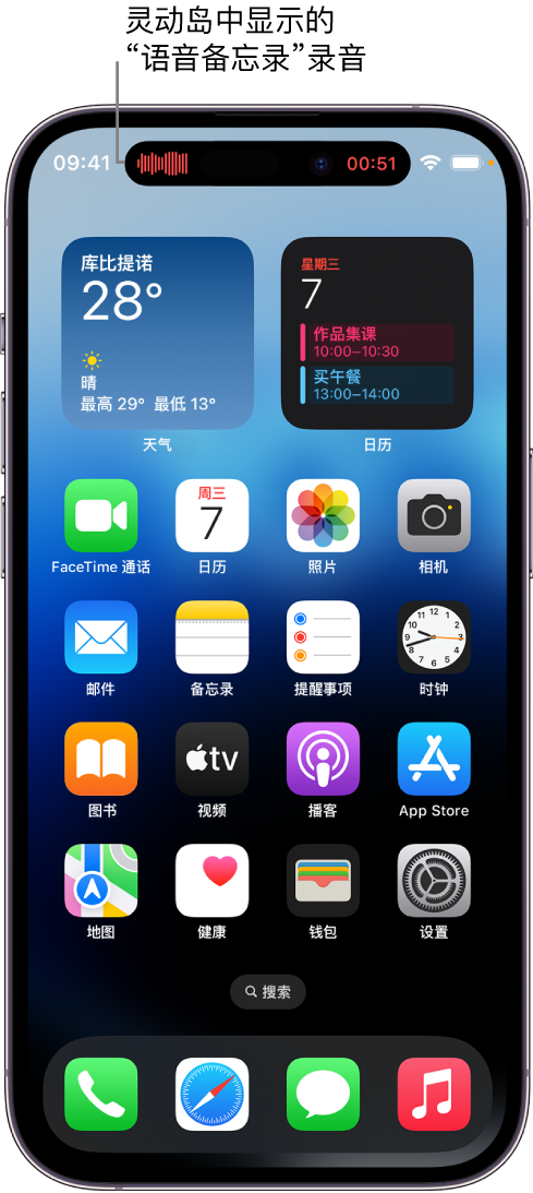 土默特左苹果14维修分享在 iPhone 14 Pro 机型中查看灵动岛活动和进行操作 