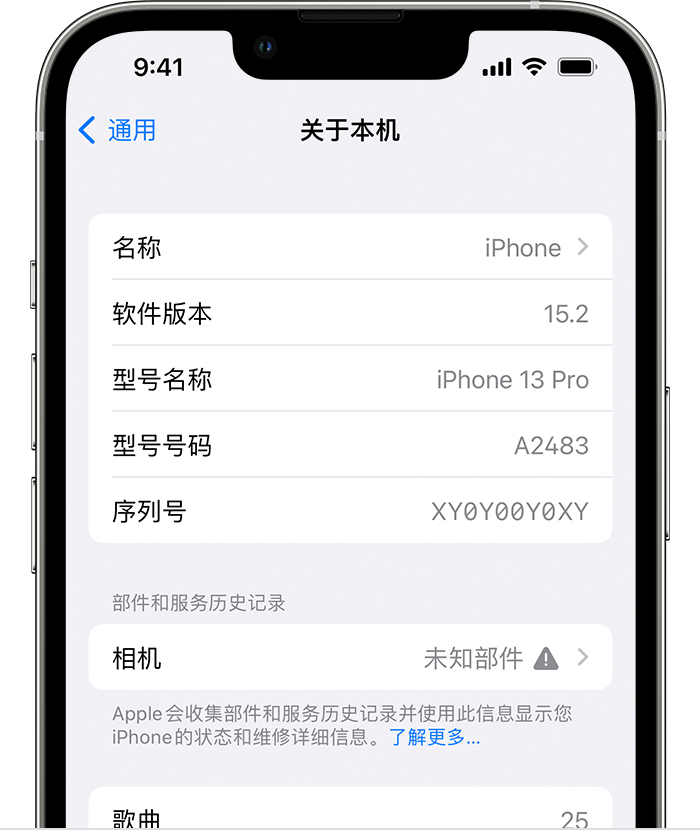 土默特左苹果维修分享iPhone 出现提示相机“未知部件”是什么原因？ 