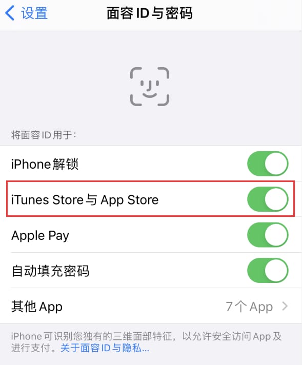 土默特左苹果14维修分享苹果iPhone14免密下载APP方法教程 