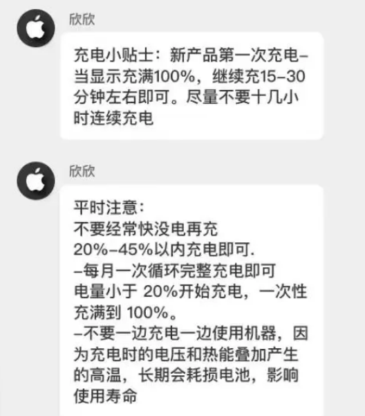 土默特左苹果14维修分享iPhone14 充电小妙招 