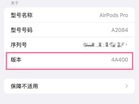 土默特左苹果手机维修分享AirPods pro固件安装方法 