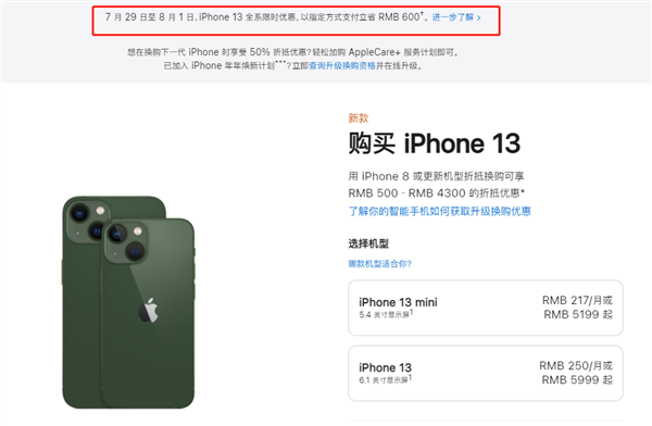 土默特左苹果13维修分享现在买iPhone 13划算吗 