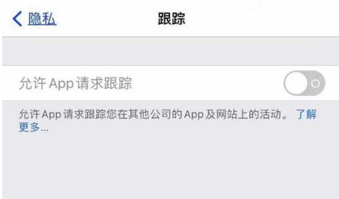 土默特左苹果13维修分享使用iPhone13时如何保护自己的隐私 