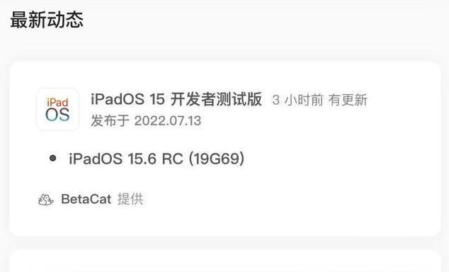 土默特左苹果手机维修分享苹果iOS 15.6 RC版更新建议 