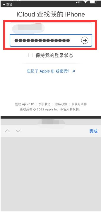 土默特左苹果13维修分享丢失的iPhone13关机后可以查看定位吗 