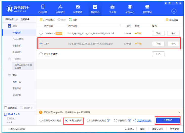 土默特左苹果手机维修分享iOS 16降级iOS 15.5方法教程 