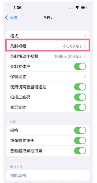 土默特左苹果13维修分享iPhone13怎么打开HDR视频 